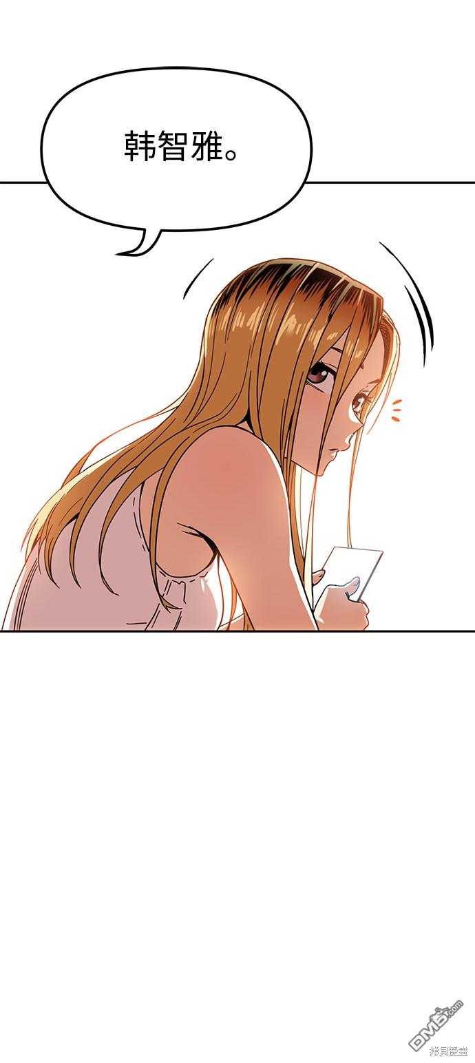 莫名成了天生一对第3话