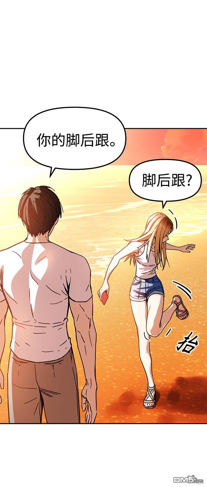 莫名成了天生一对第3话