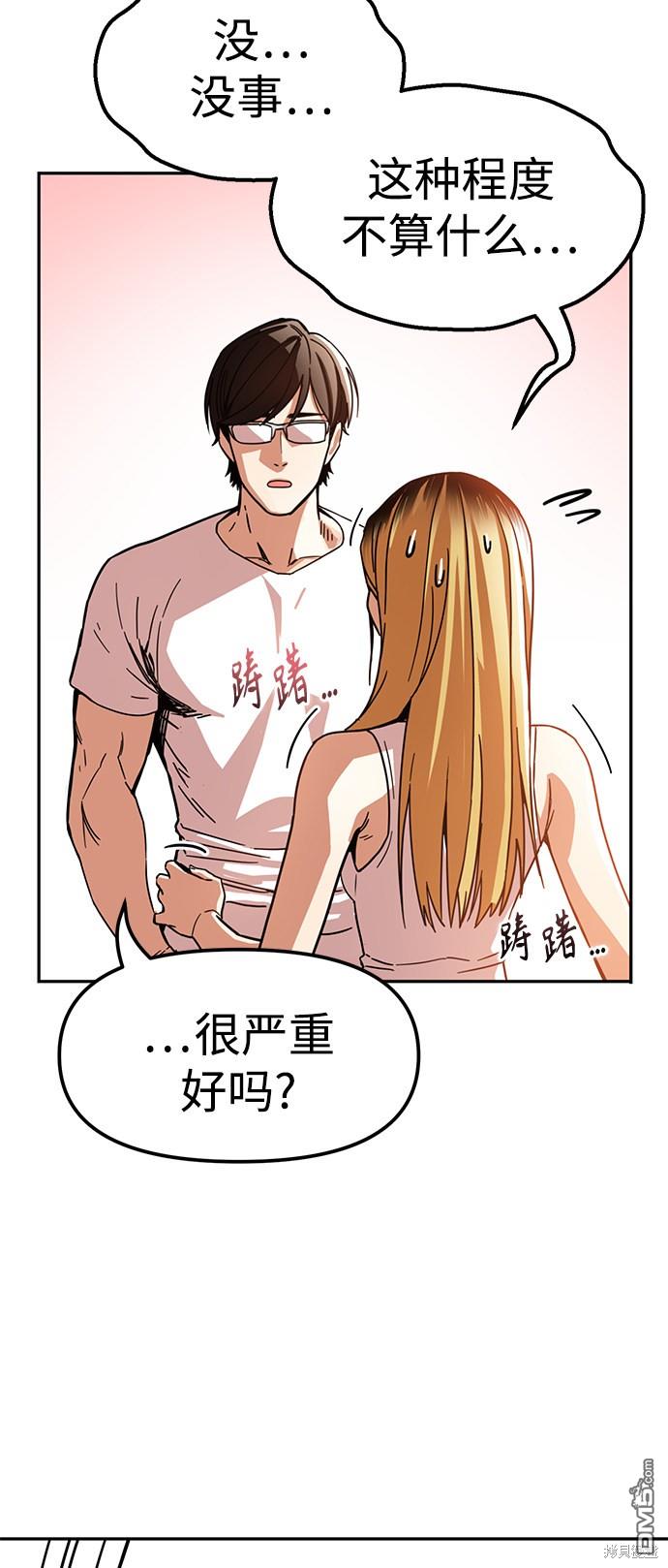 莫名成了天生一对第3话