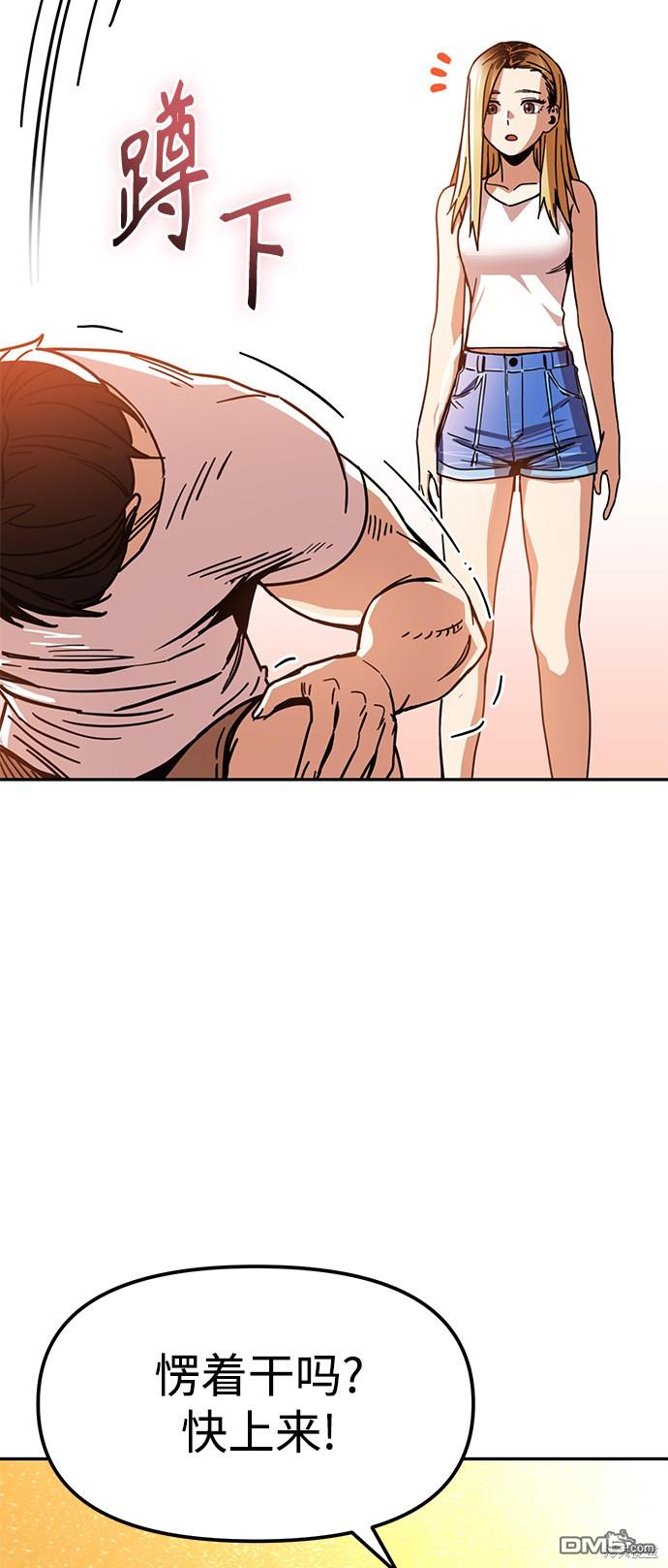 莫名成了天生一对第3话