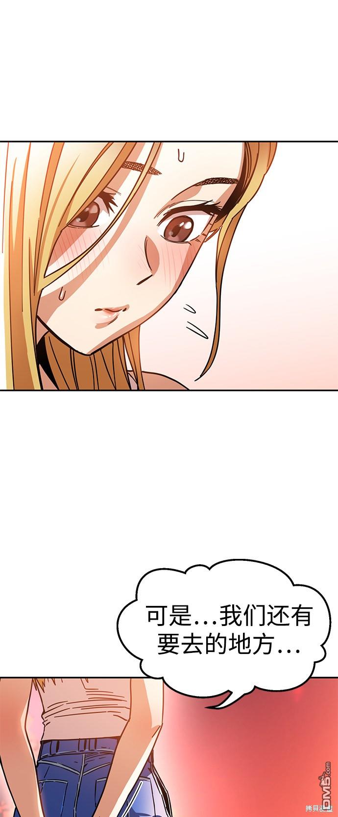 莫名成了天生一对第3话