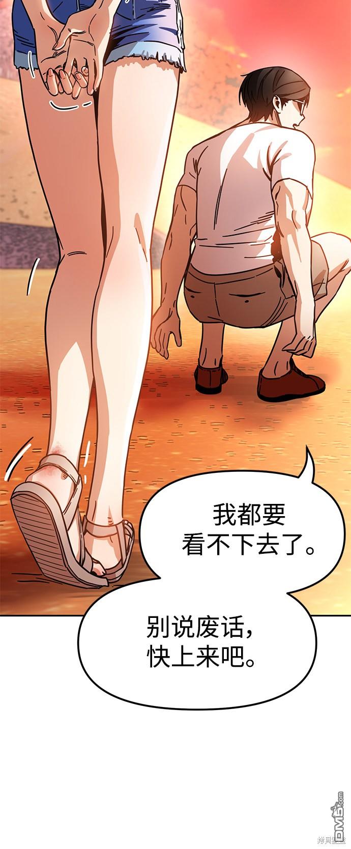 莫名成了天生一对第3话