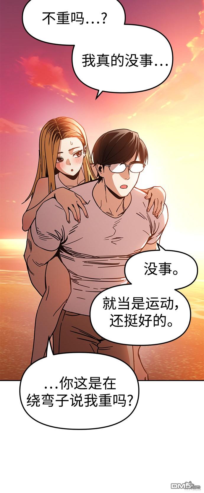 莫名成了天生一对第3话