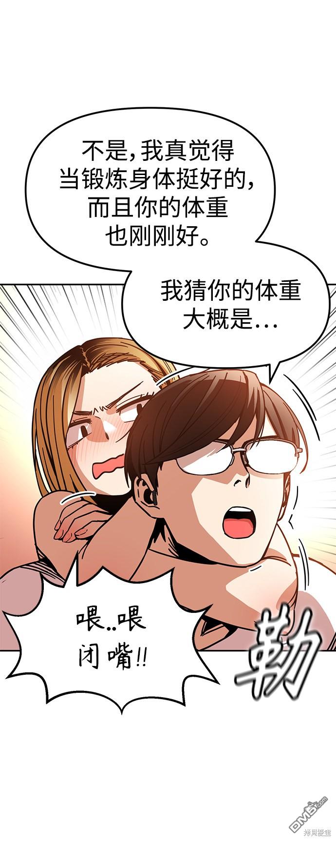 莫名成了天生一对第3话