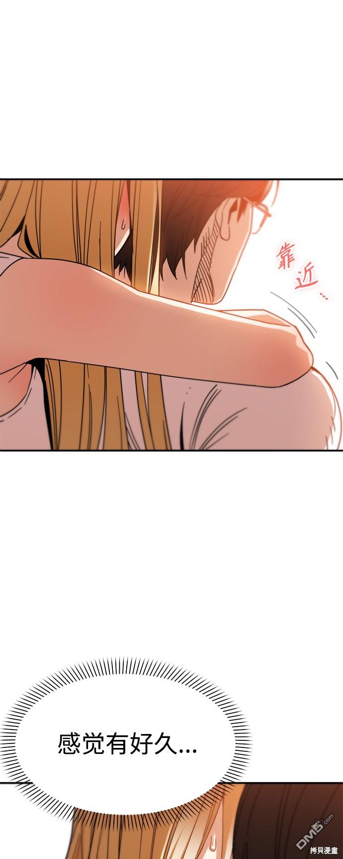 莫名成了天生一对第3话