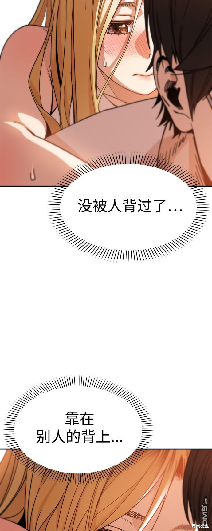 莫名成了天生一对第3话