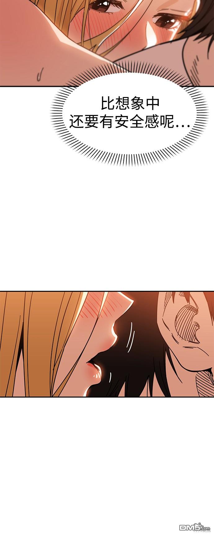 莫名成了天生一对第3话