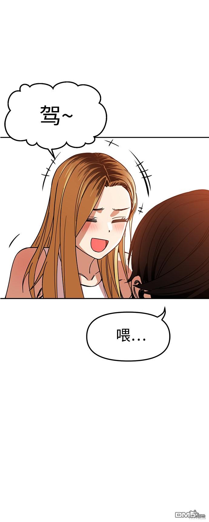 莫名成了天生一对第3话