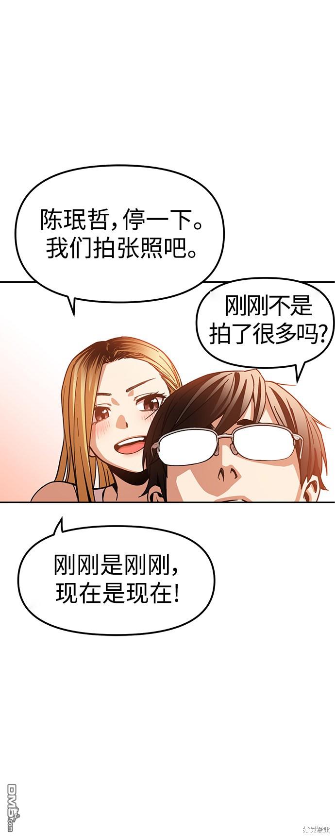 莫名成了天生一对第3话