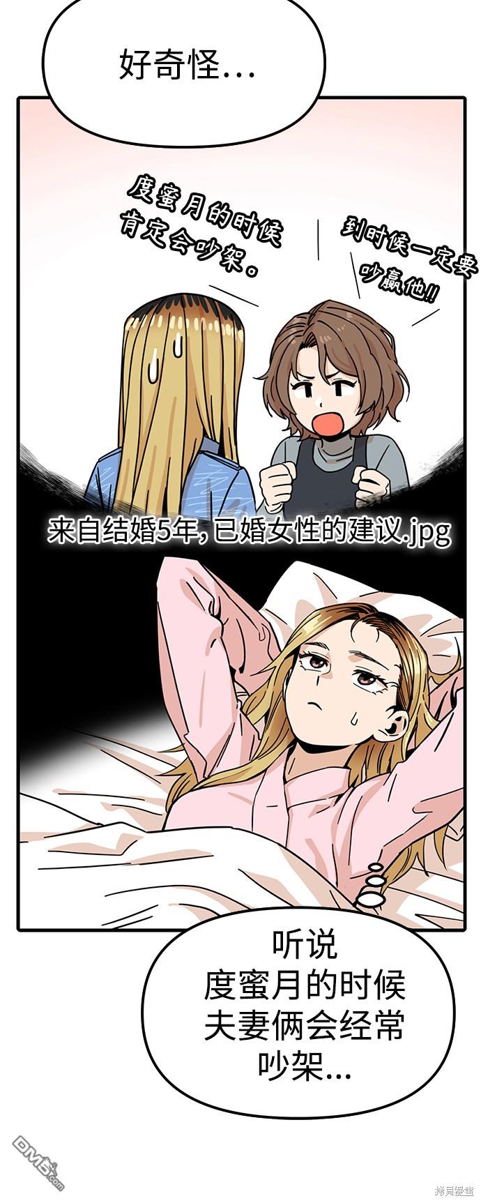 莫名成了天生一对第3话