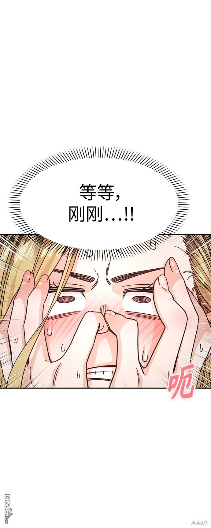 莫名成了天生一对第3话