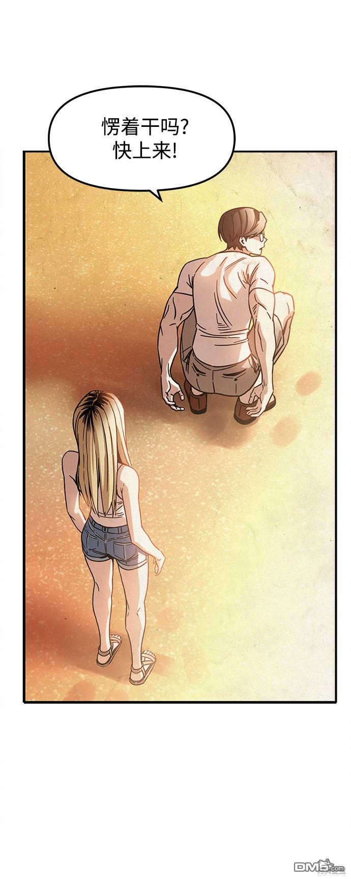 莫名成了天生一对第3话