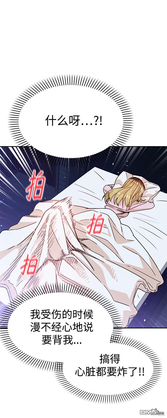 莫名成了天生一对第3话