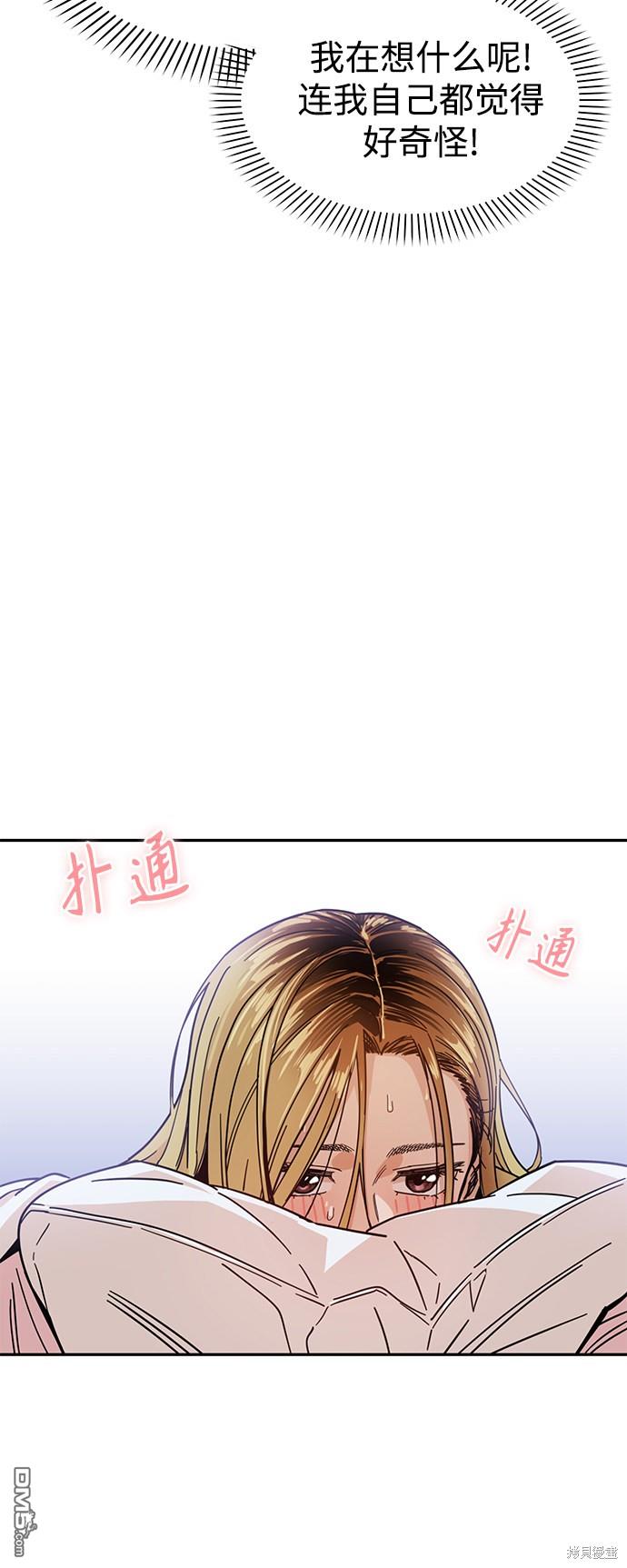 莫名成了天生一对第3话