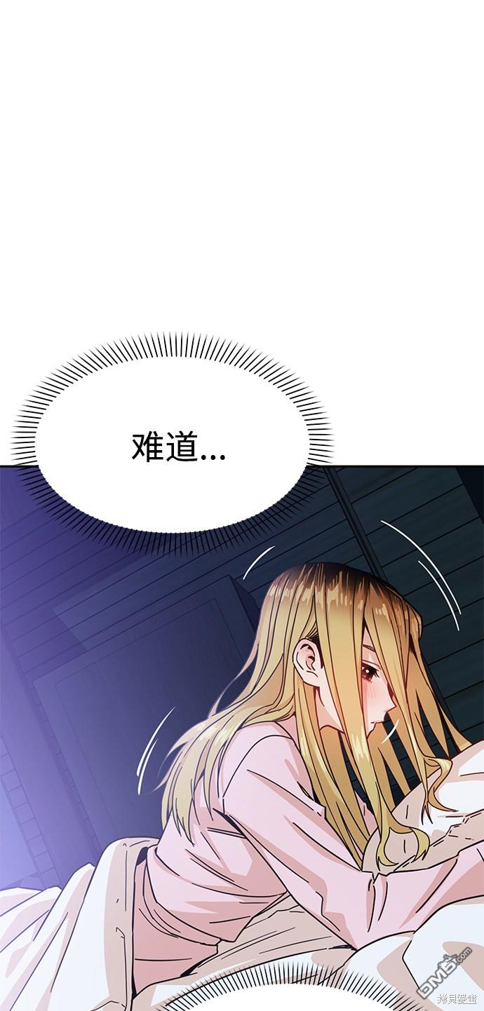 莫名成了天生一对第3话