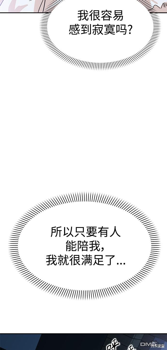 莫名成了天生一对第3话