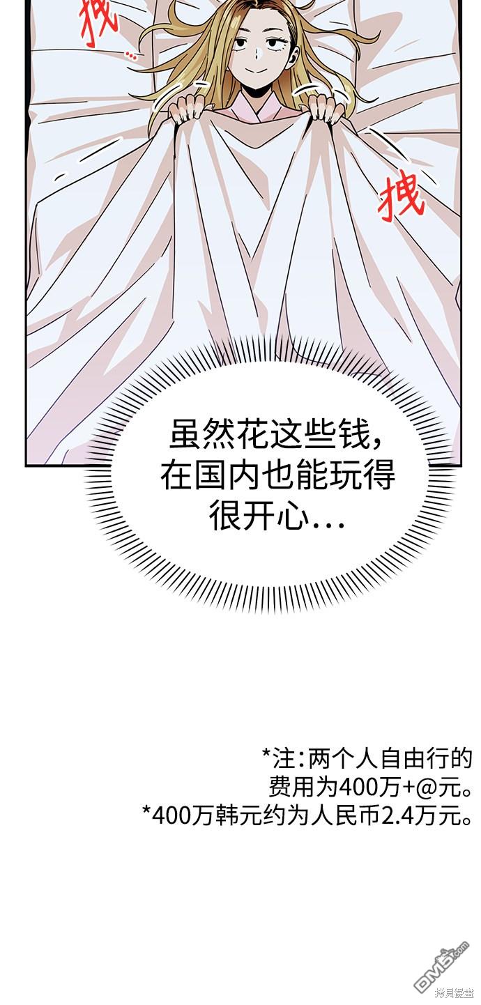 莫名成了天生一对第3话