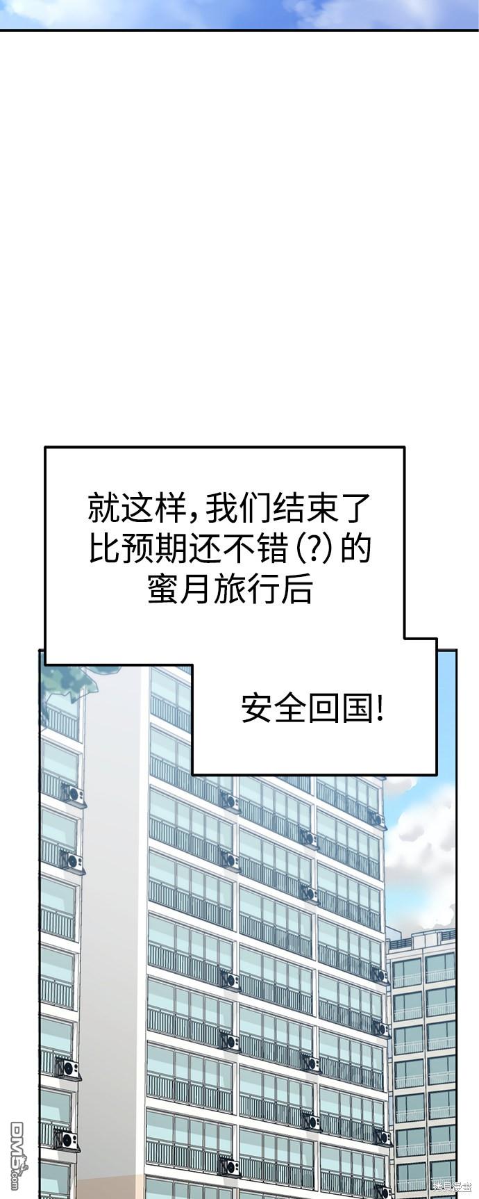 莫名成了天生一对第3话