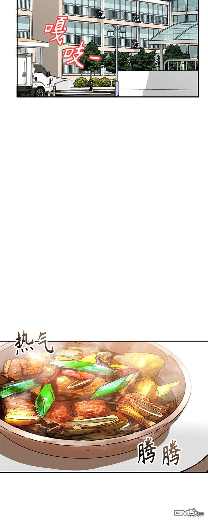 莫名成了天生一对第3话