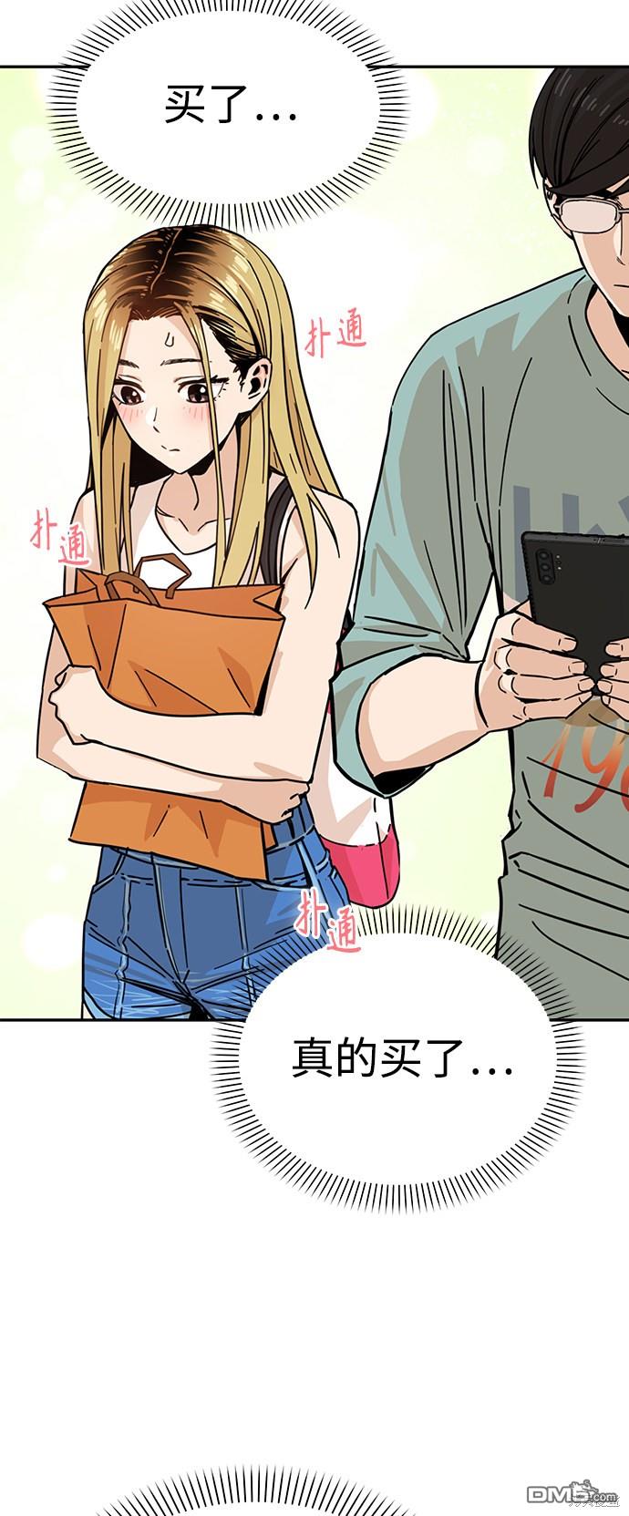 莫名成了天生一对第3话