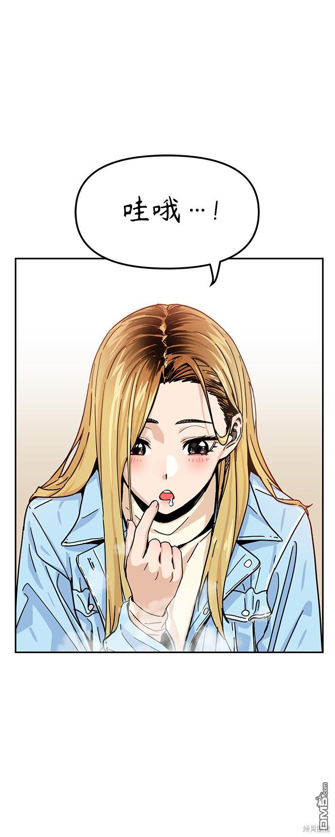 莫名成了天生一对第3话