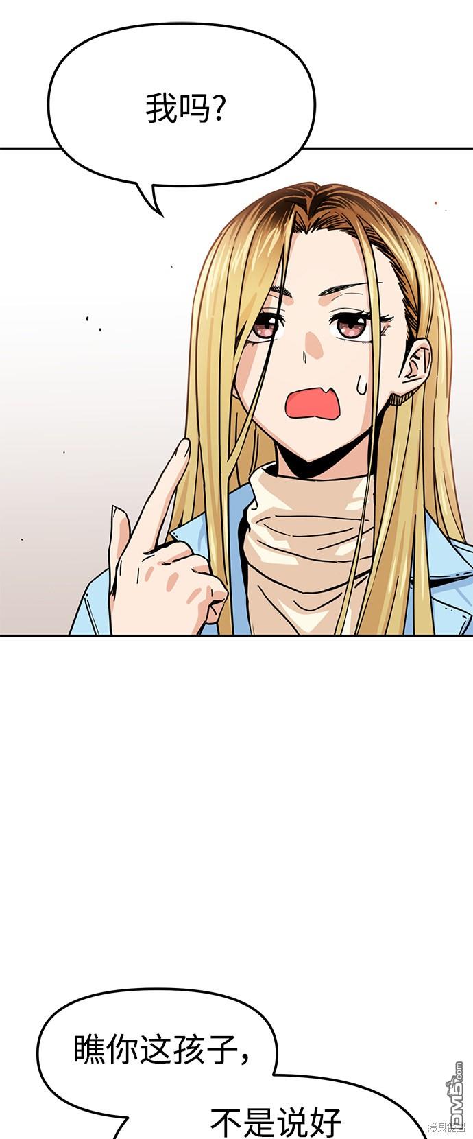 莫名成了天生一对第3话