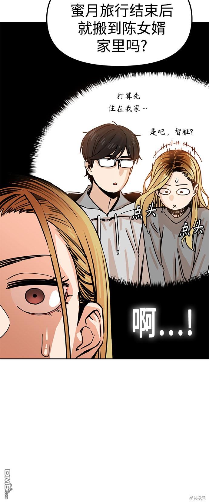 莫名成了天生一对第3话