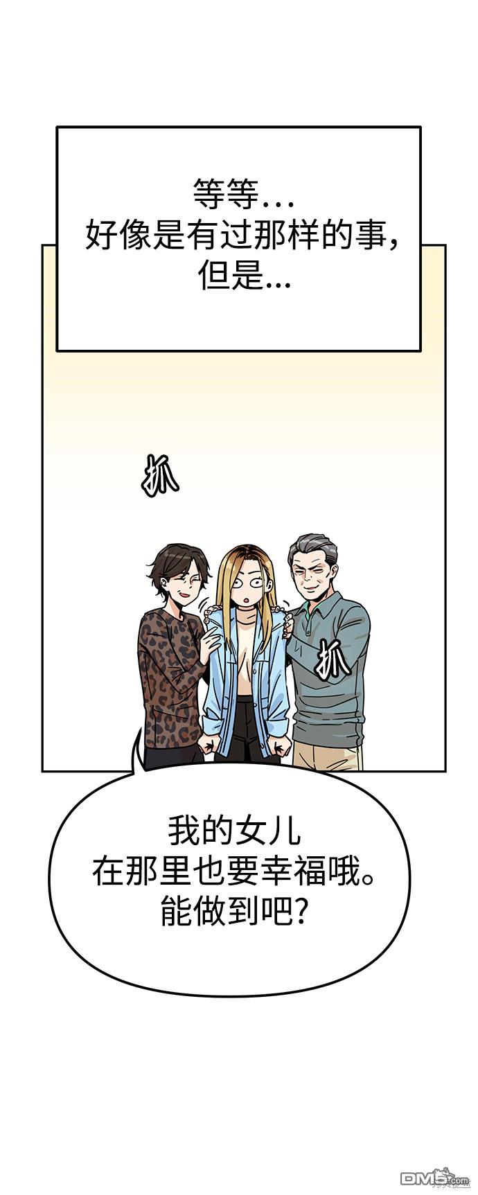 莫名成了天生一对第3话