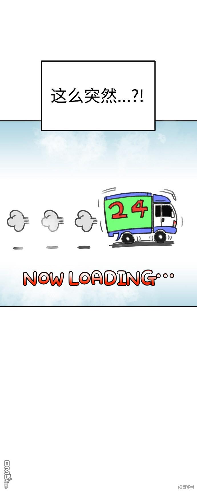 莫名成了天生一对第3话