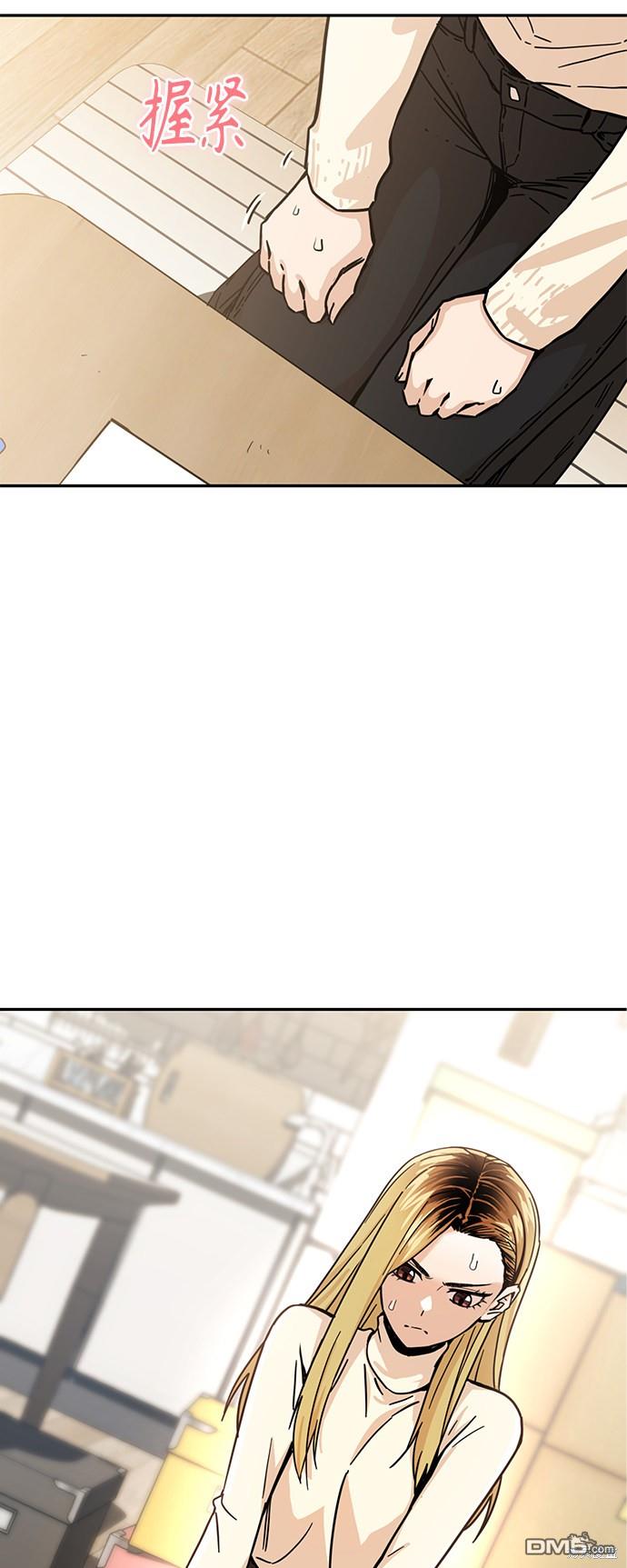 莫名成了天生一对第3话