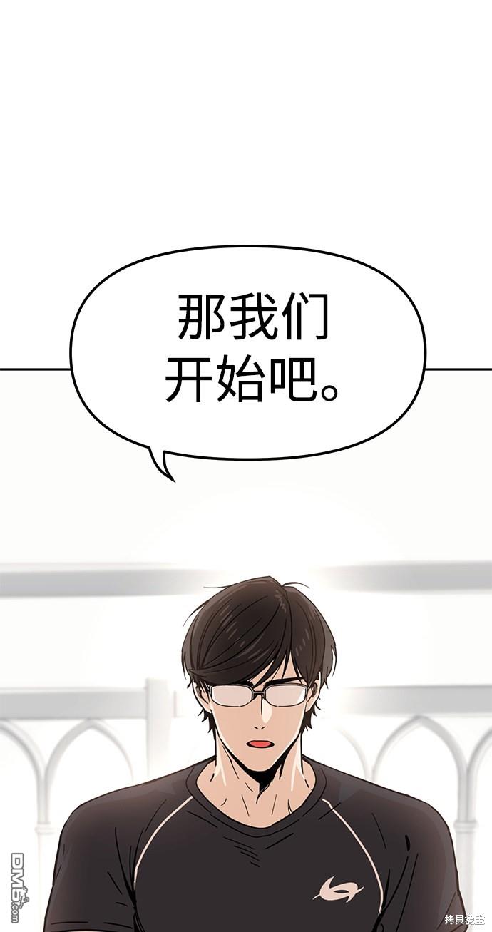 莫名成了天生一对第3话