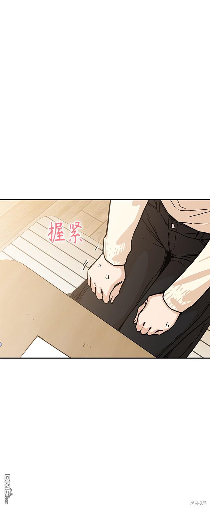 莫名成了天生一对第4话