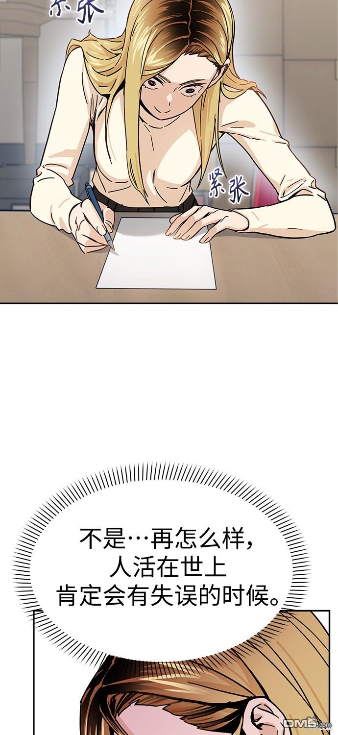 莫名成了天生一对第4话