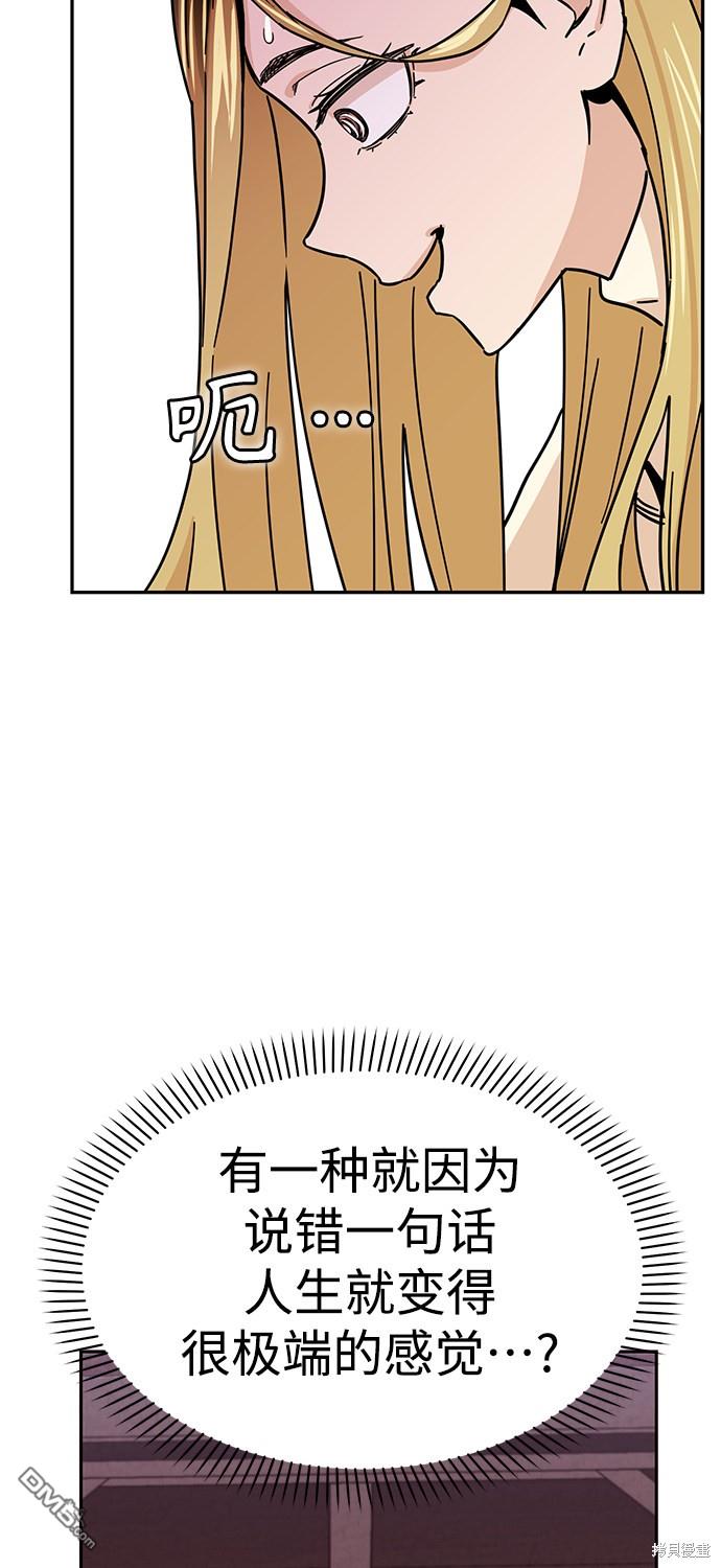 莫名成了天生一对第4话