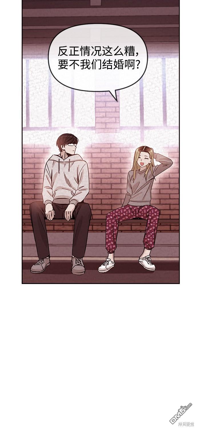 莫名成了天生一对第4话