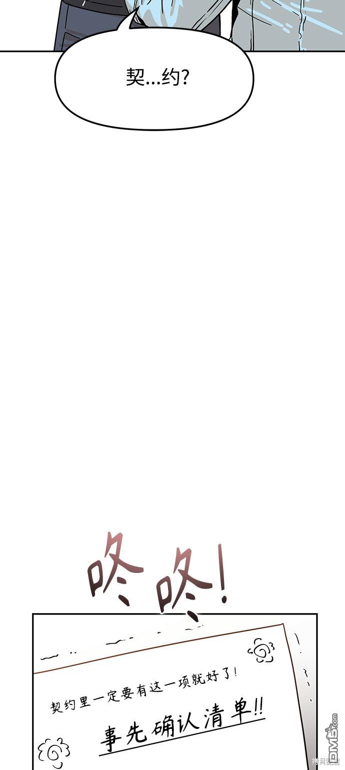 莫名成了天生一对第4话