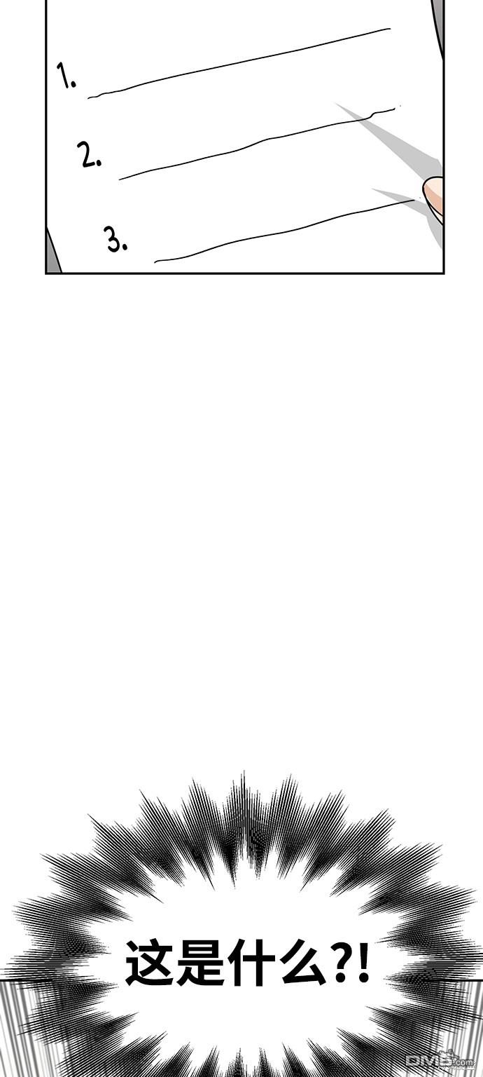 莫名成了天生一对第4话