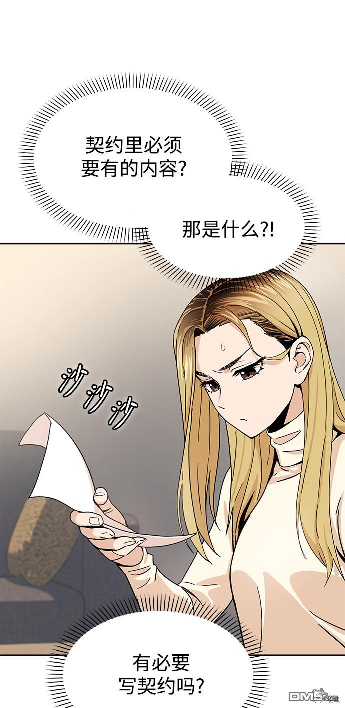 莫名成了天生一对第4话