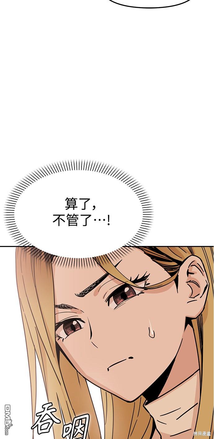 莫名成了天生一对第4话