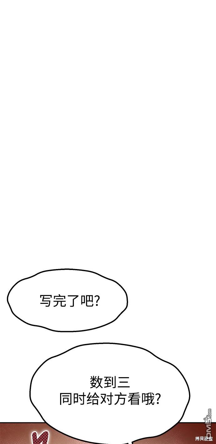 莫名成了天生一对第4话