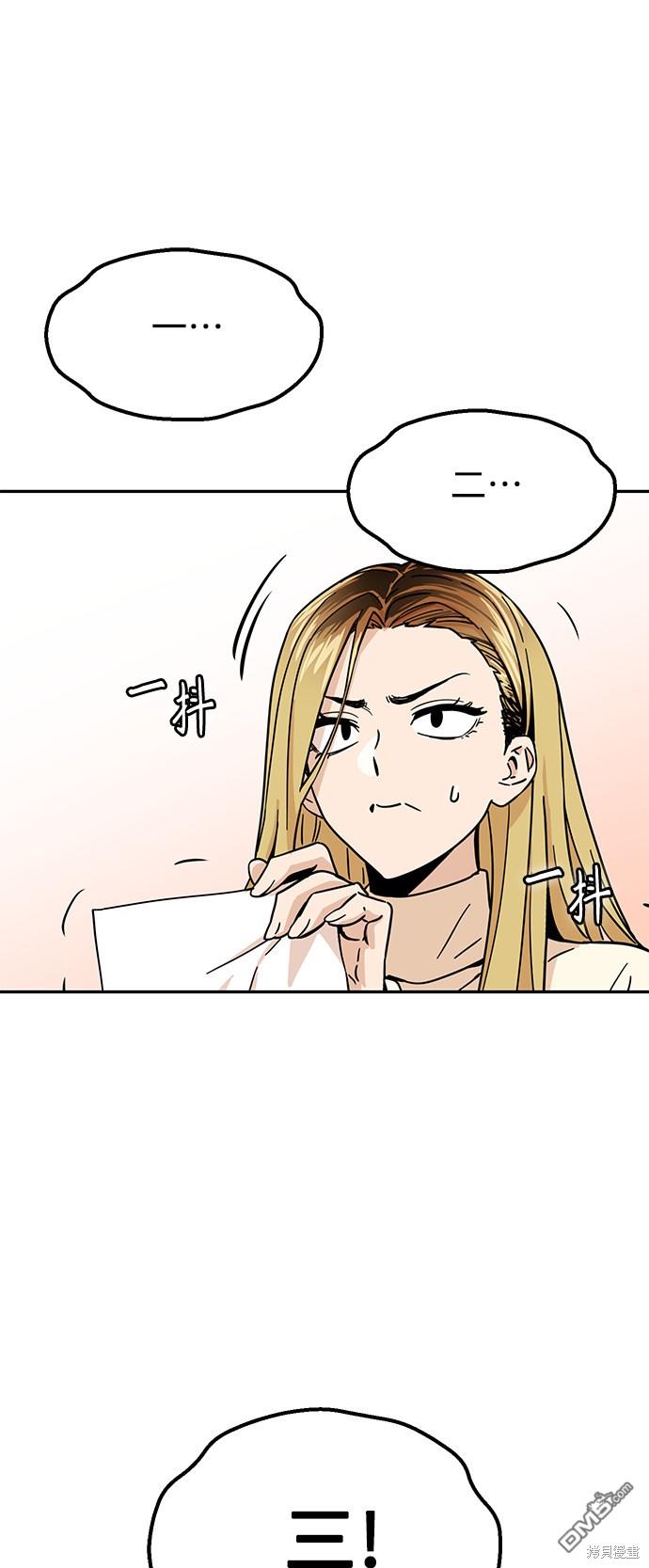 莫名成了天生一对第4话