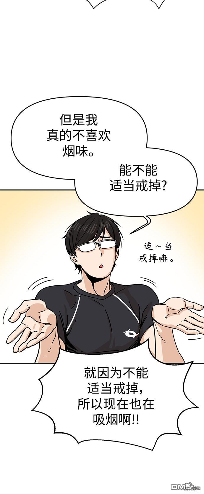 莫名成了天生一对第4话