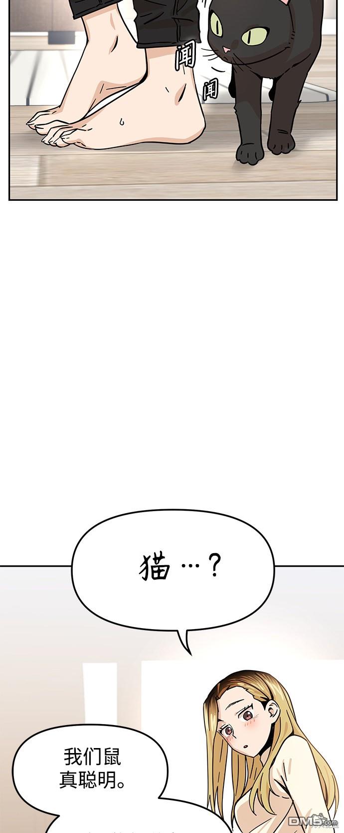 莫名成了天生一对第4话