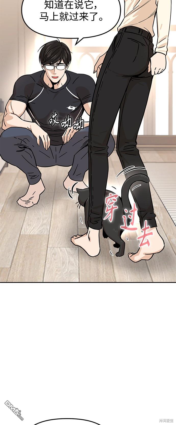 莫名成了天生一对第4话