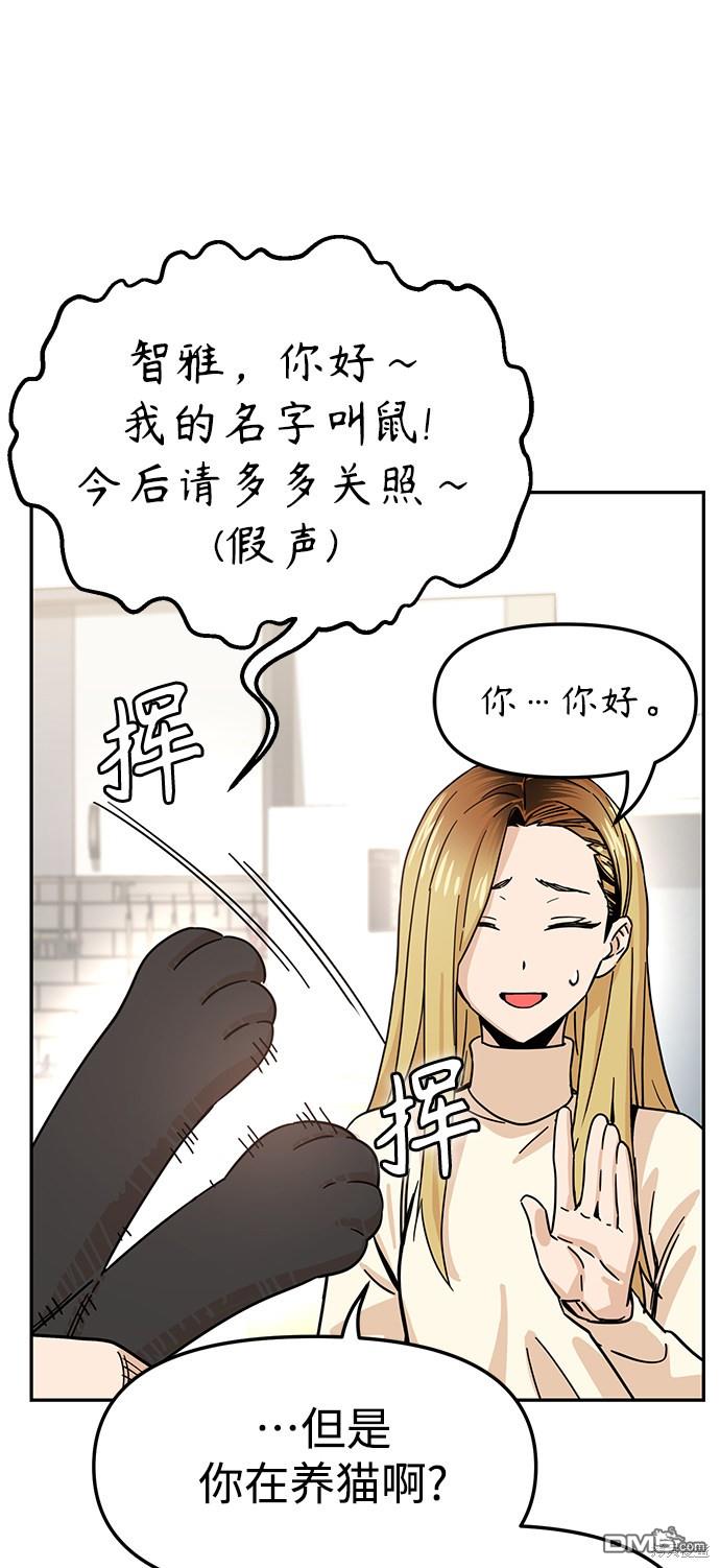 莫名成了天生一对第4话