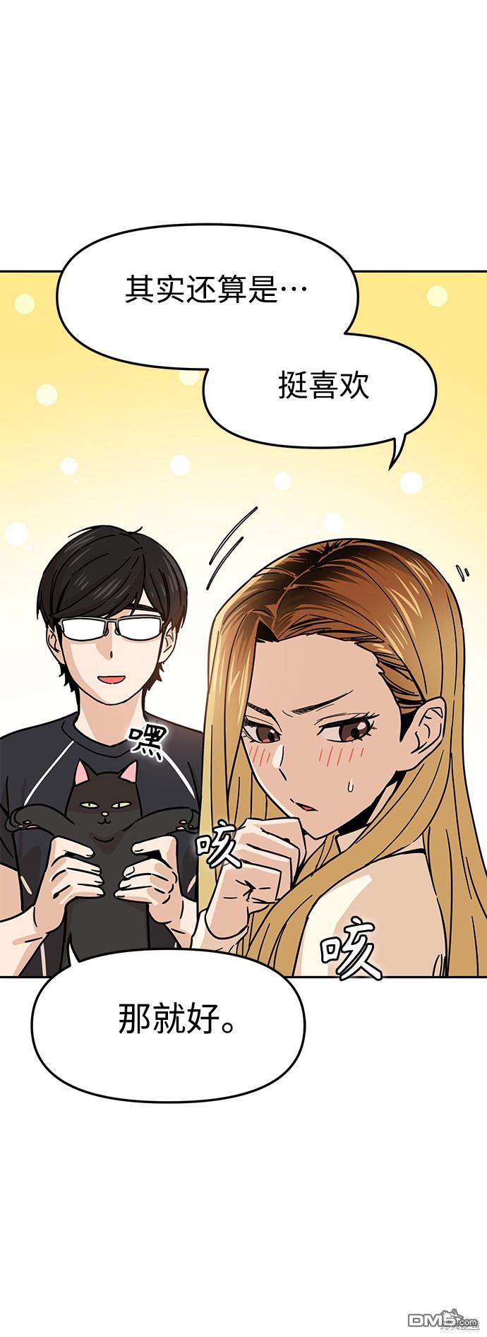 莫名成了天生一对第4话