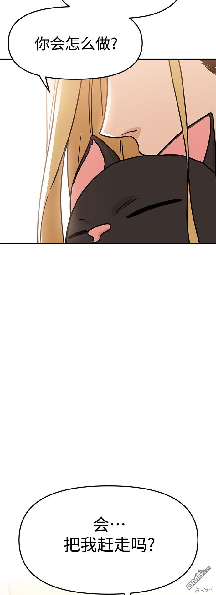 莫名成了天生一对第4话