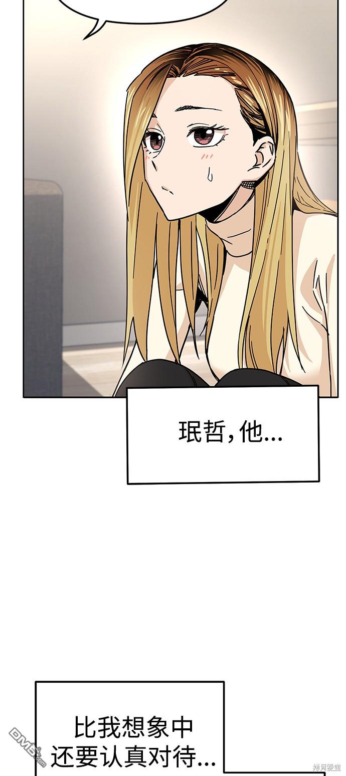 莫名成了天生一对第4话