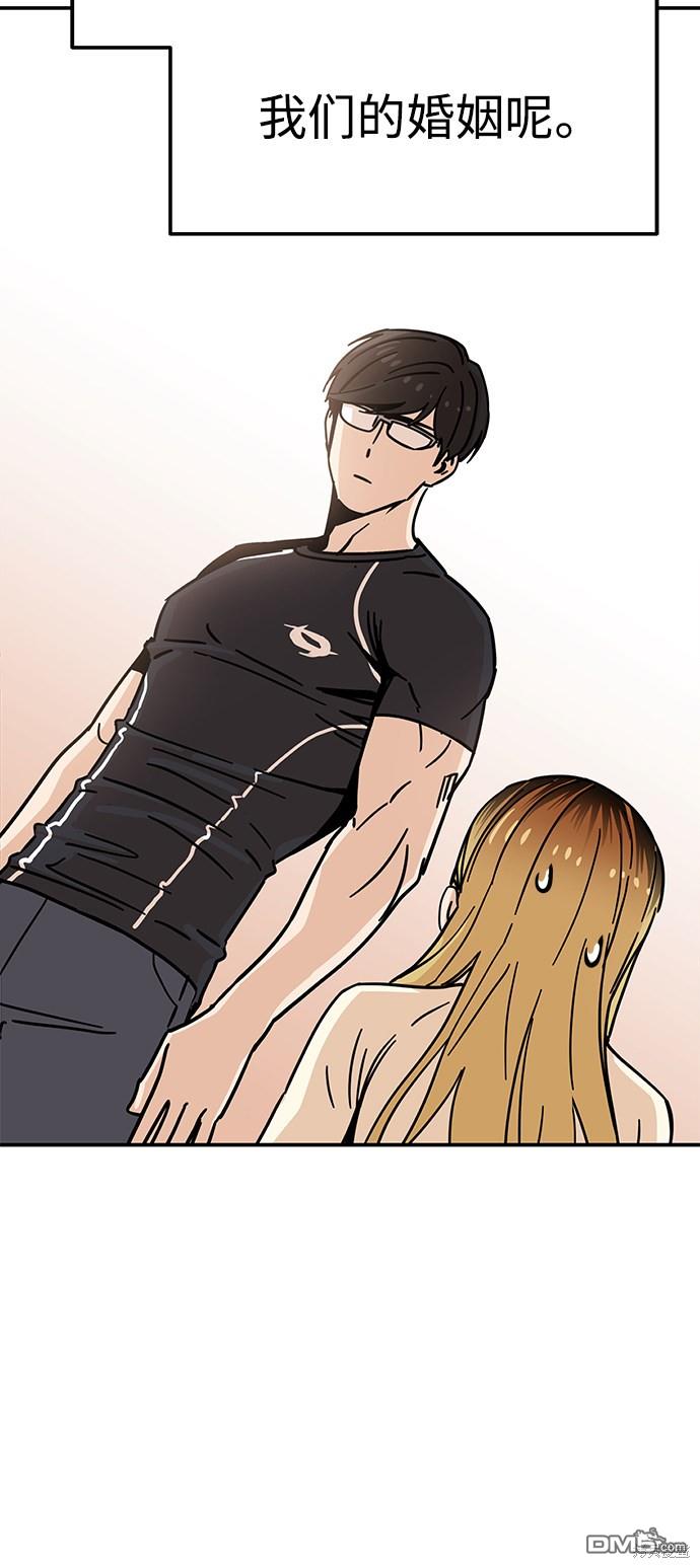 莫名成了天生一对第4话