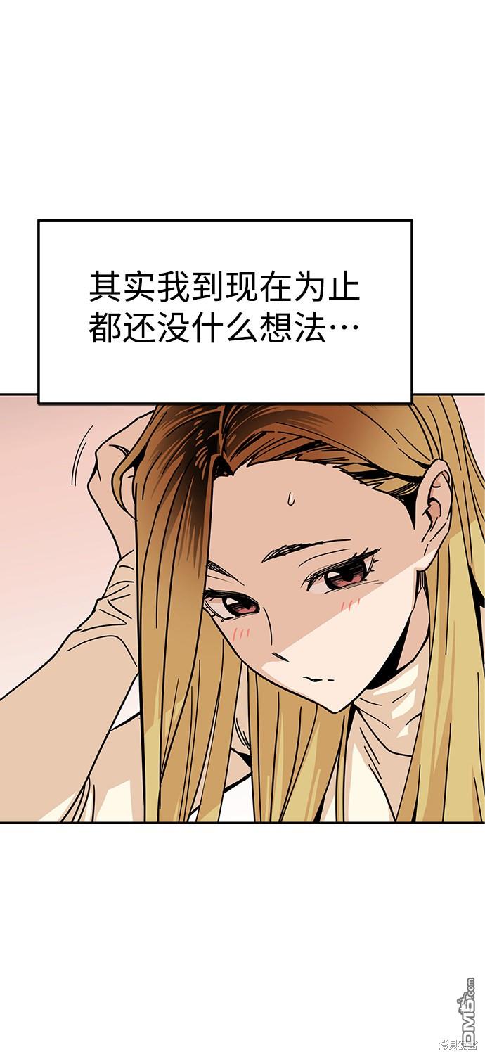 莫名成了天生一对第4话